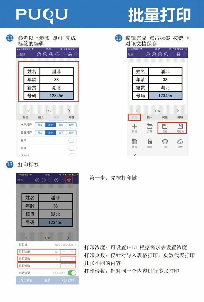 Q00电子版说明书11 2
