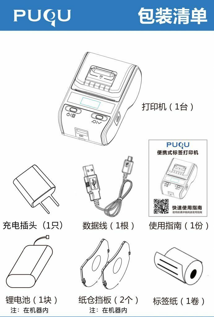 Q00电子版说明书2 3