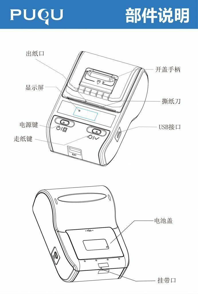 Q00电子版说明书3 4